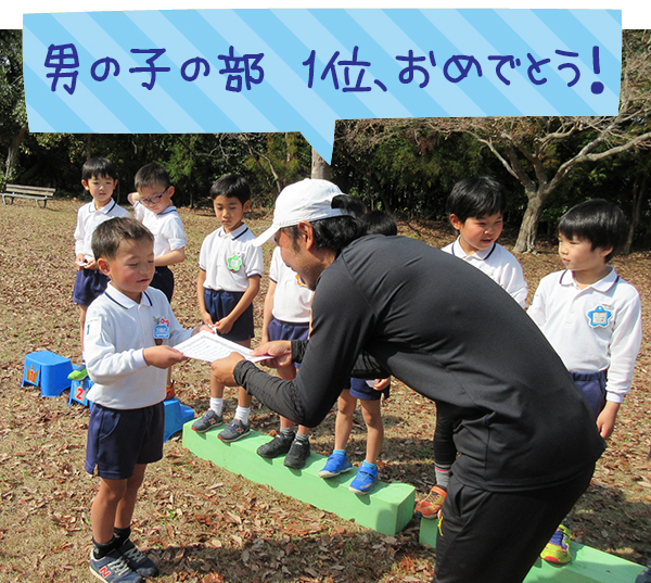 マラソン大会　表彰式