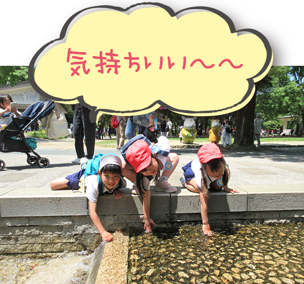 遠足