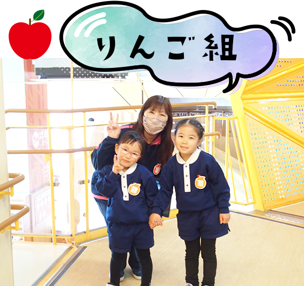 園外保育