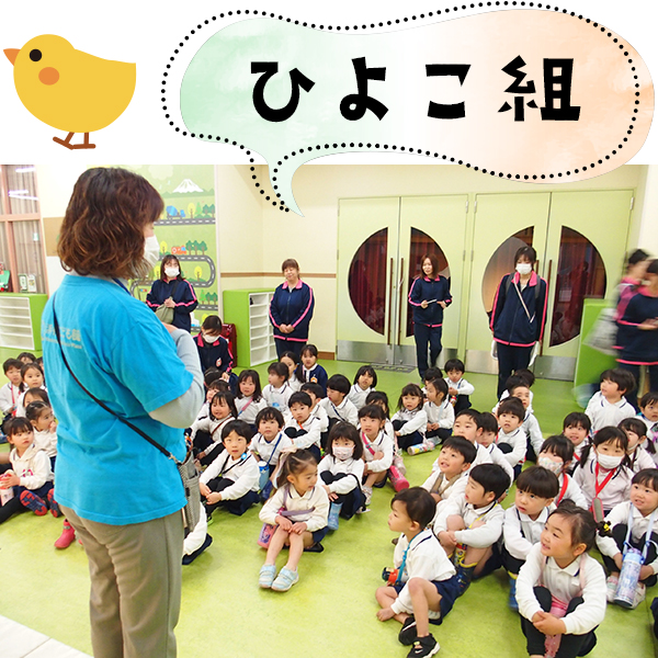 園外保育