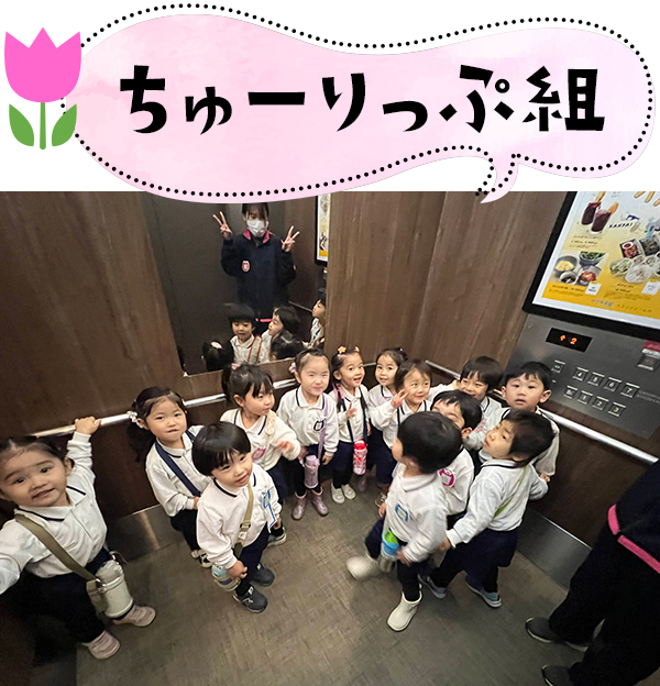 園外保育